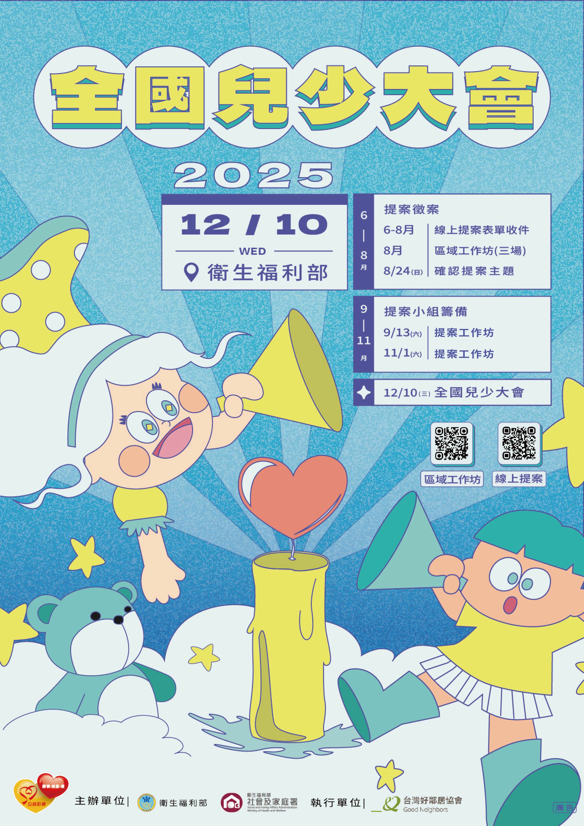 2301公告的示意圖片
