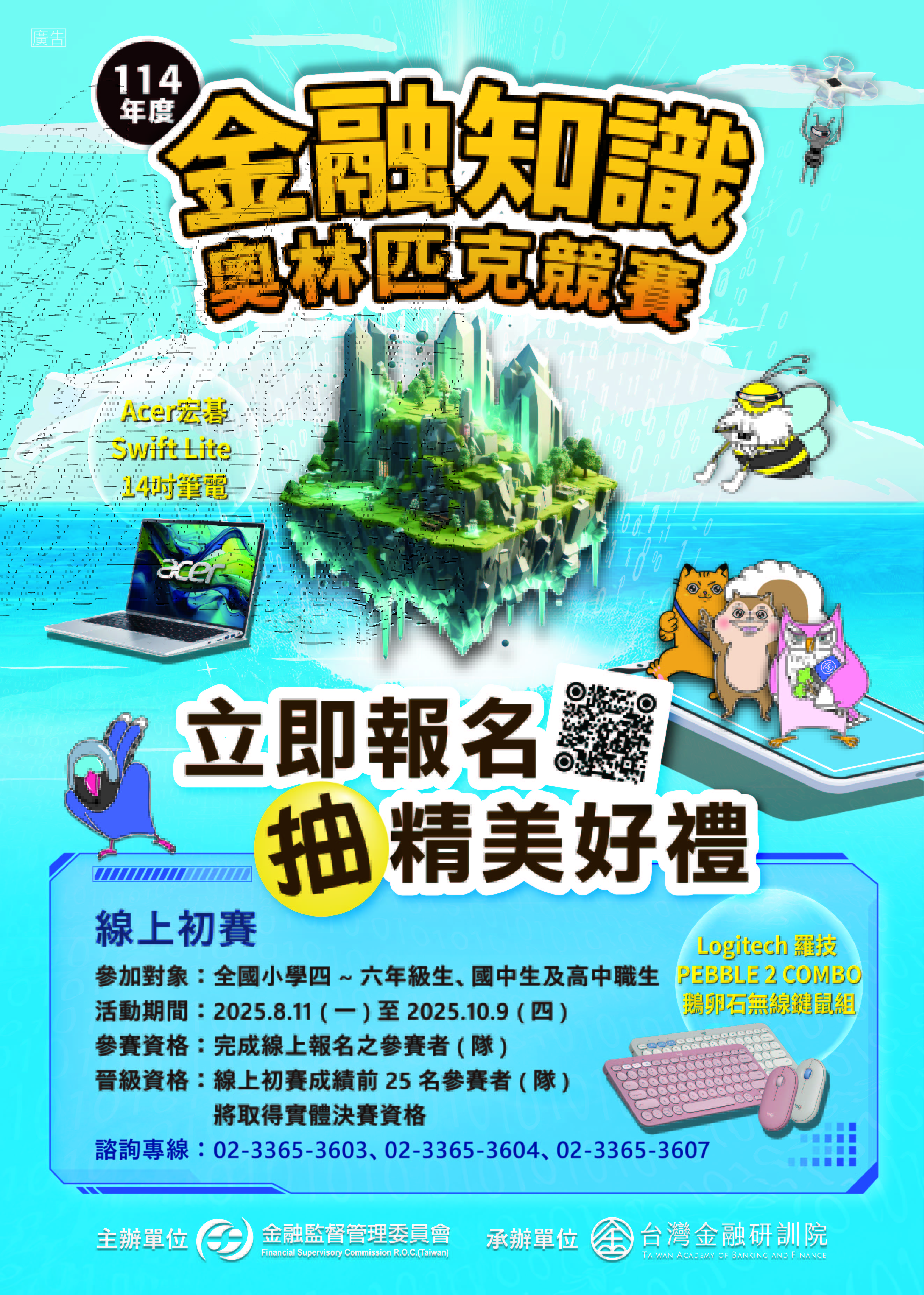 2325公告的示意圖片