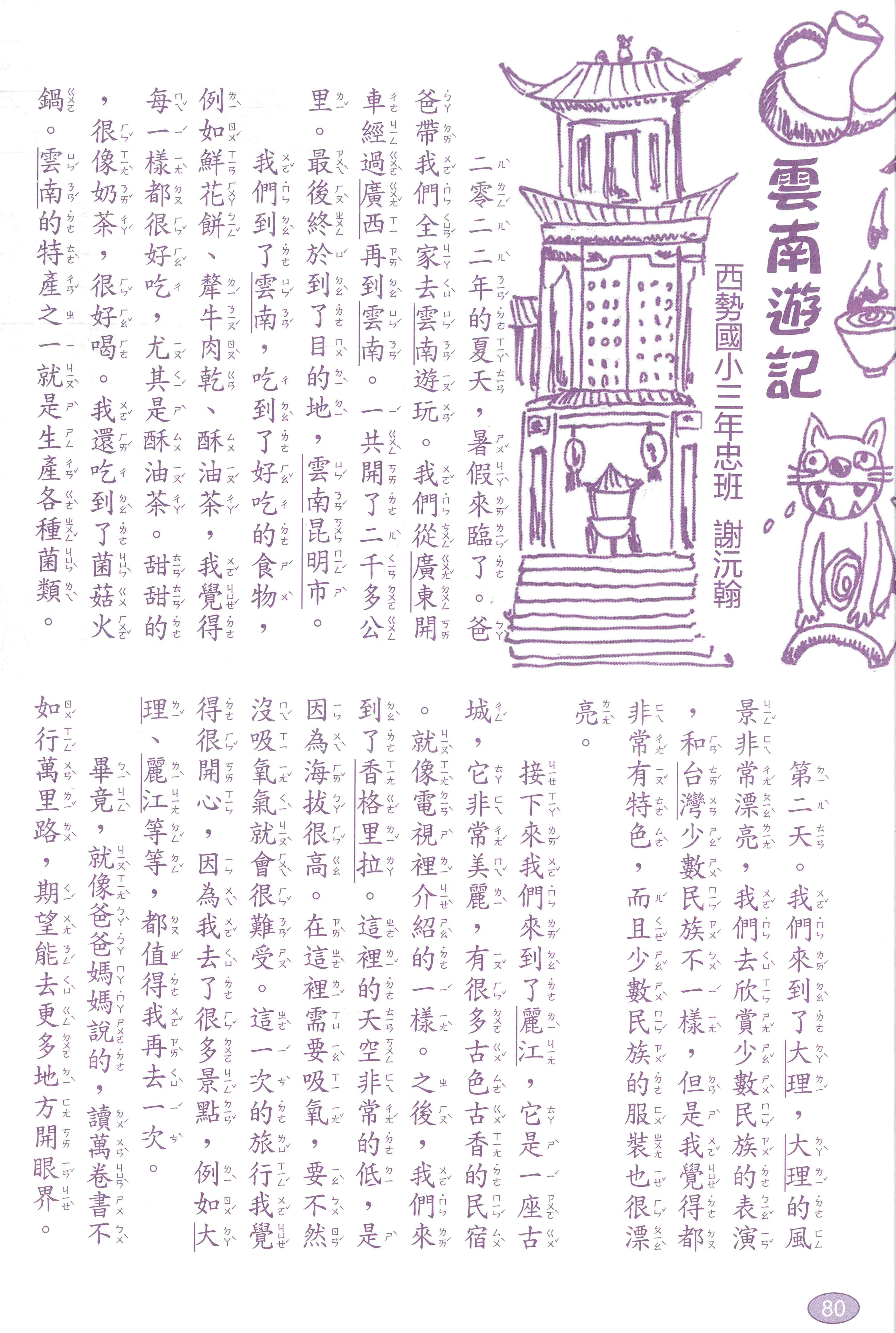 2382公告的示意圖片