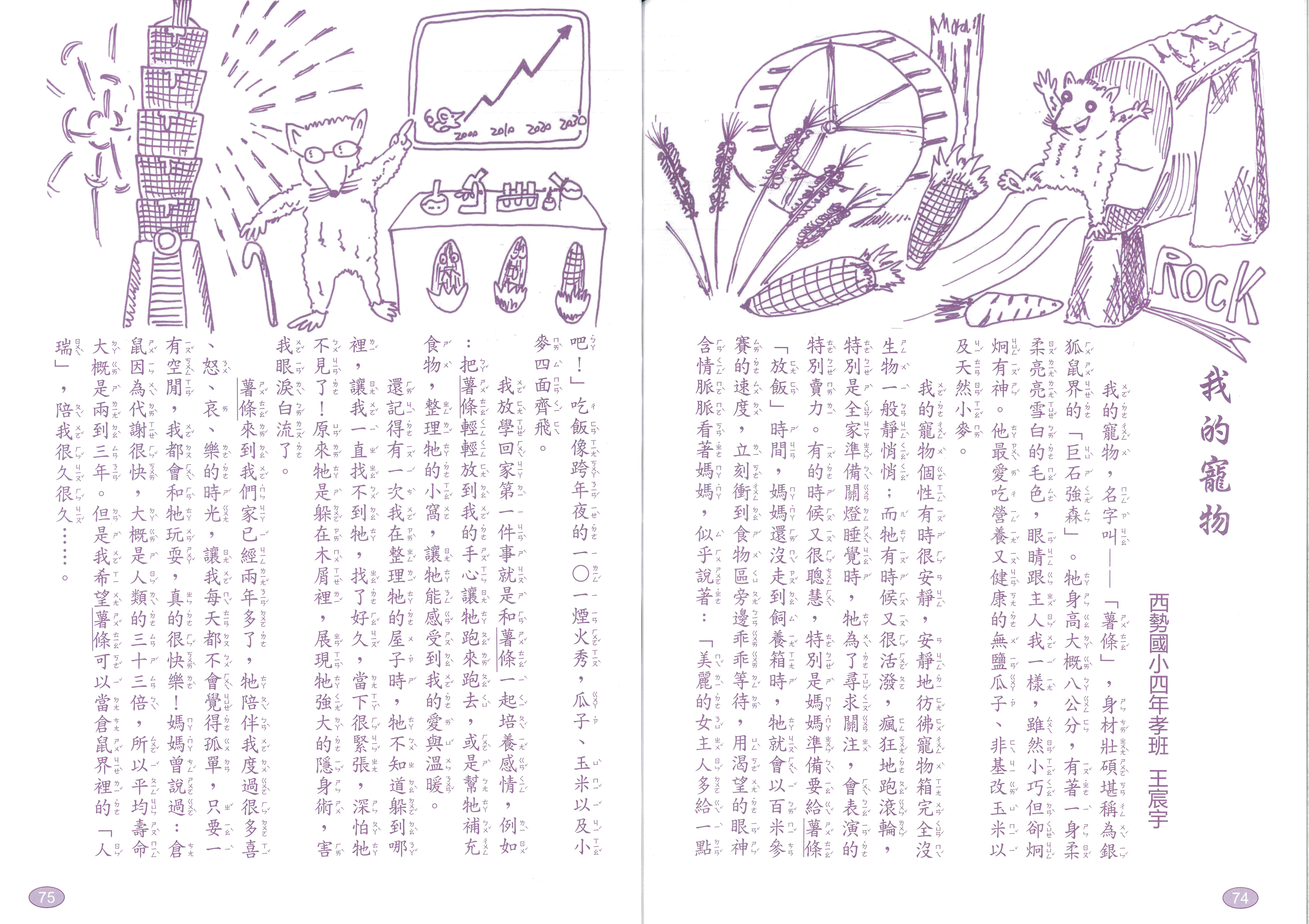 2385公告的示意圖片