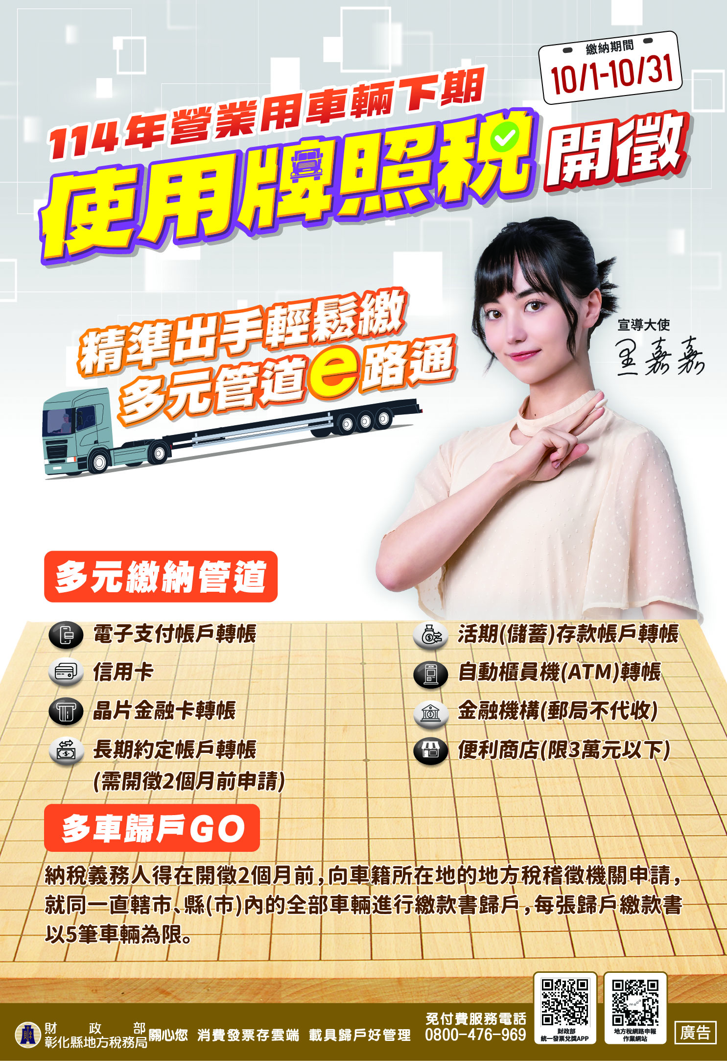 2399公告的示意圖片