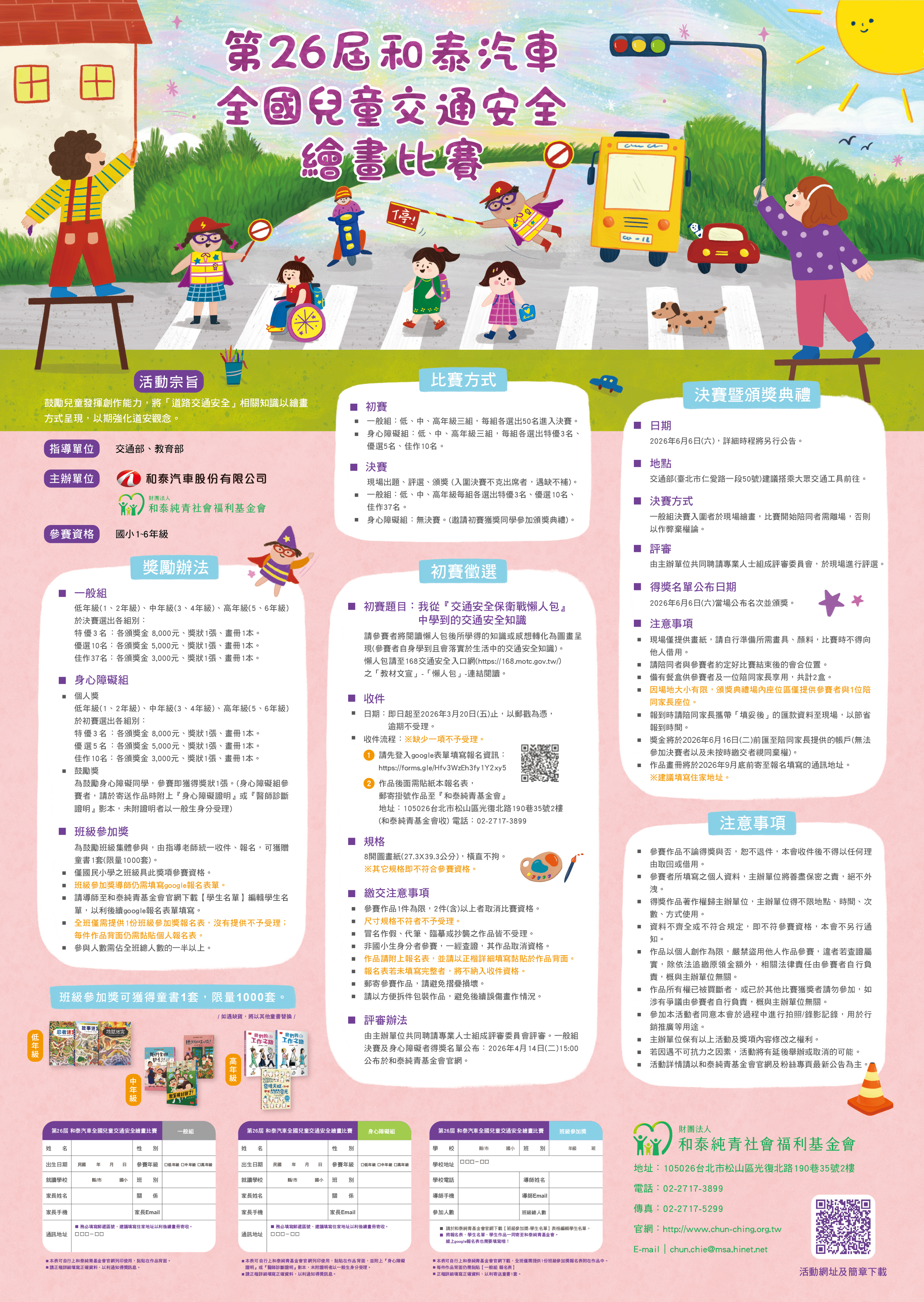 2557公告的示意圖片