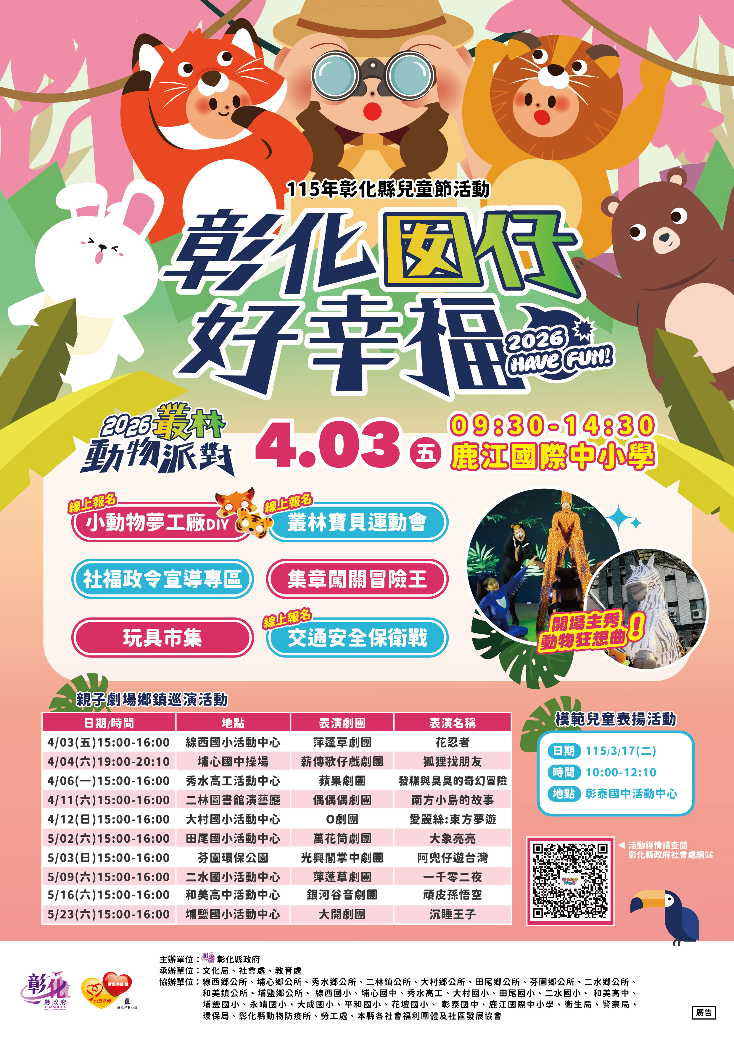 2616公告的示意圖片