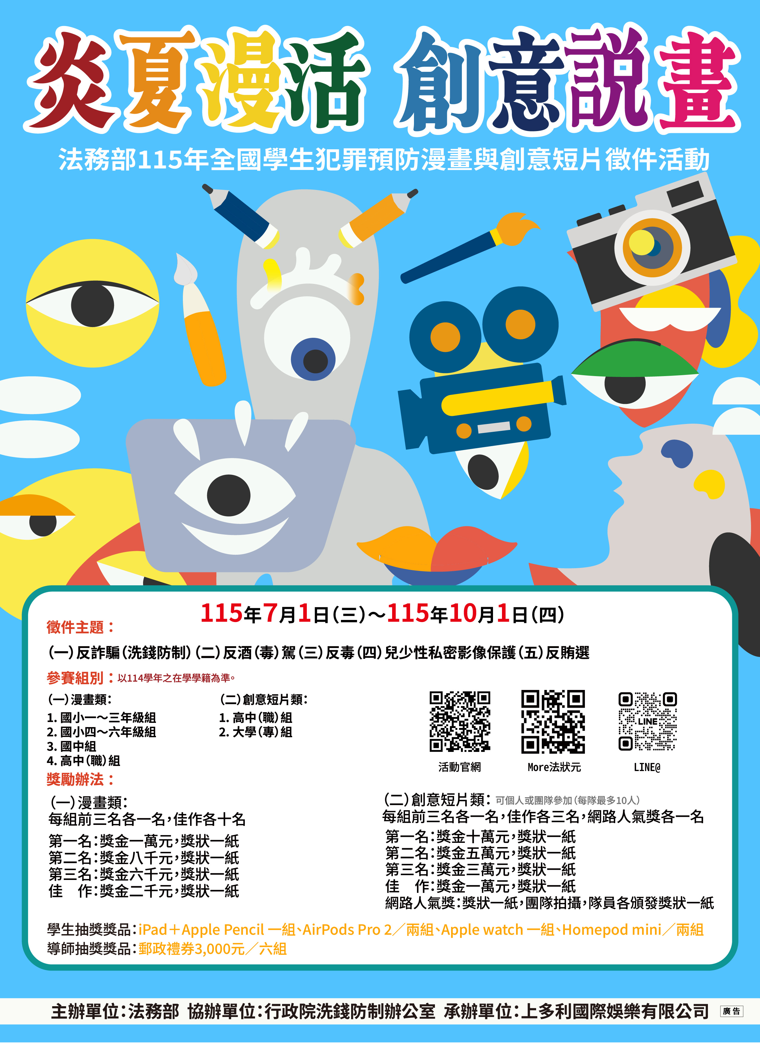 2778公告的示意圖片