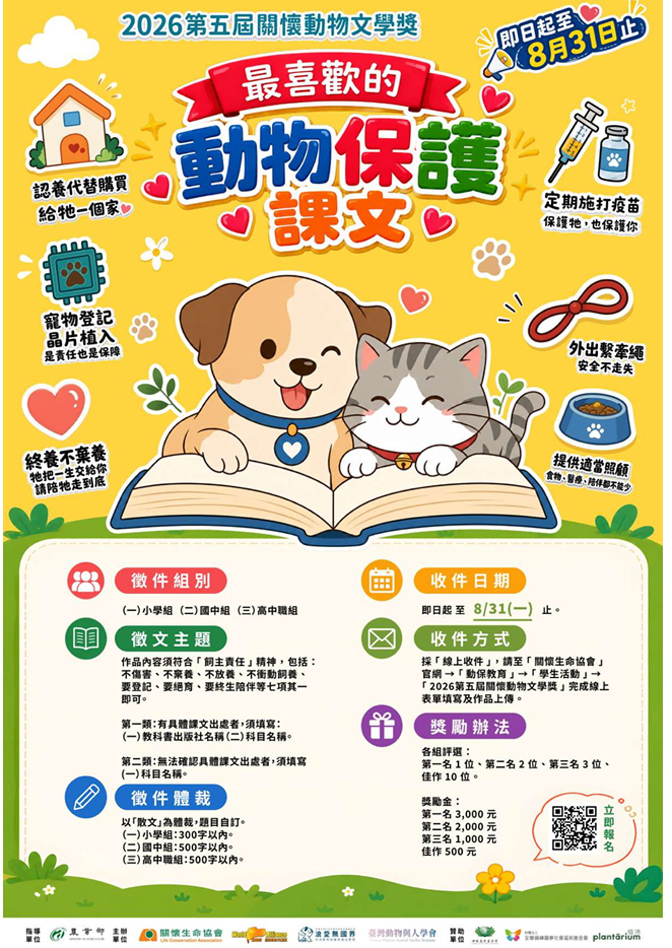 2780公告的示意圖片