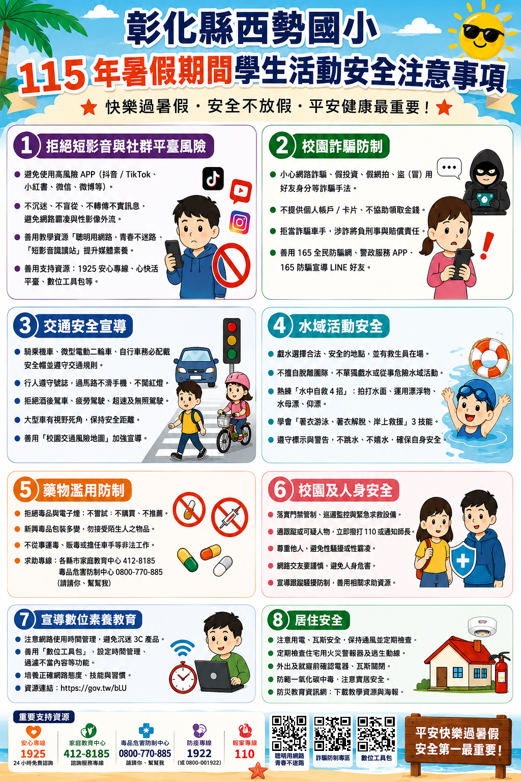 2782公告的示意圖片