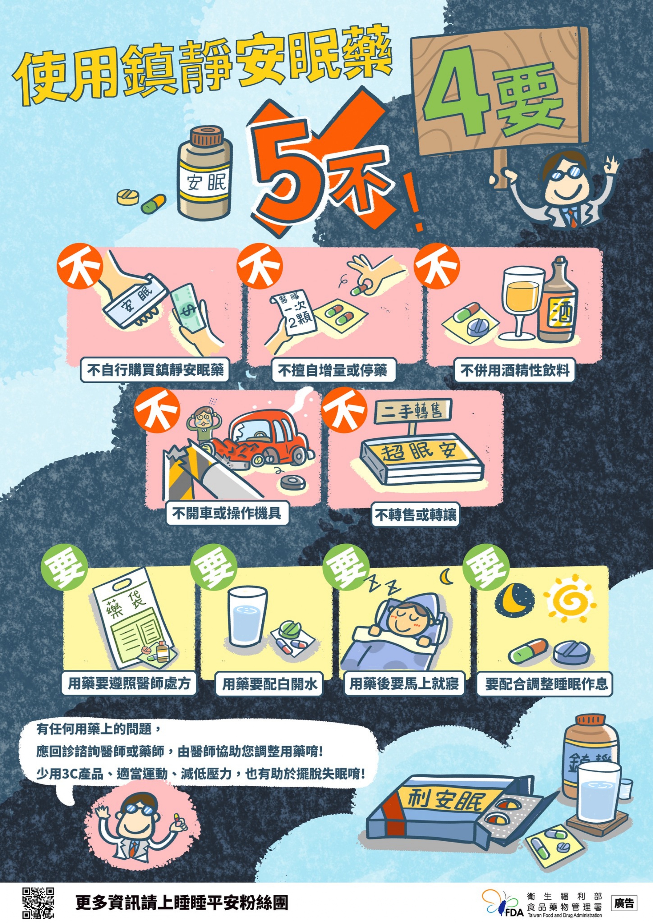 2805公告的示意圖片