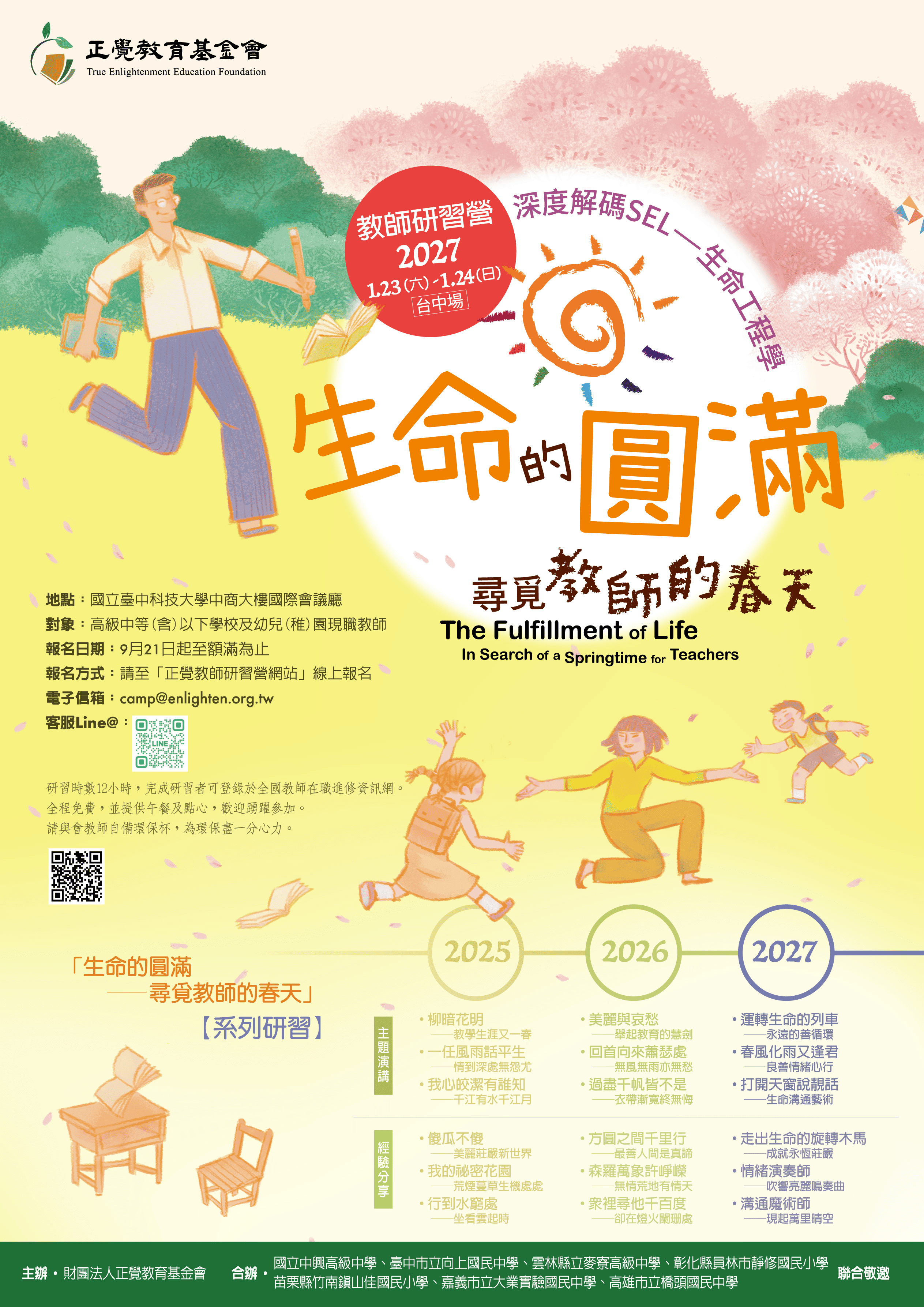 2839公告的示意圖片